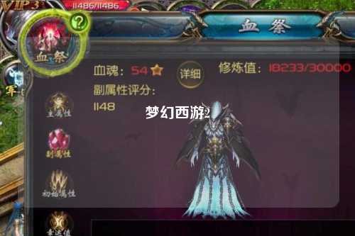 梦幻西游2